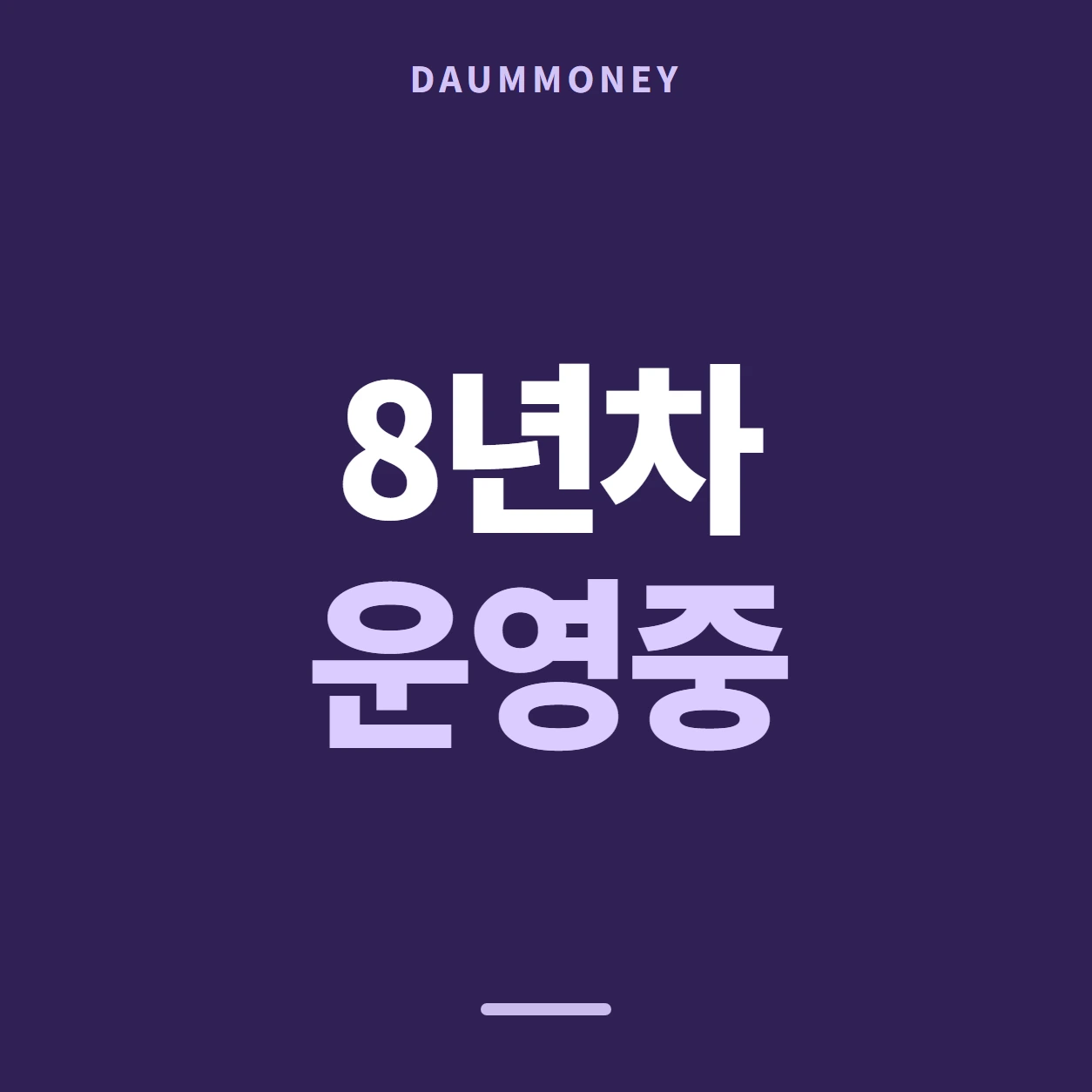 다음머니 하나카드현금화 어느 창구부터 안내 배너
