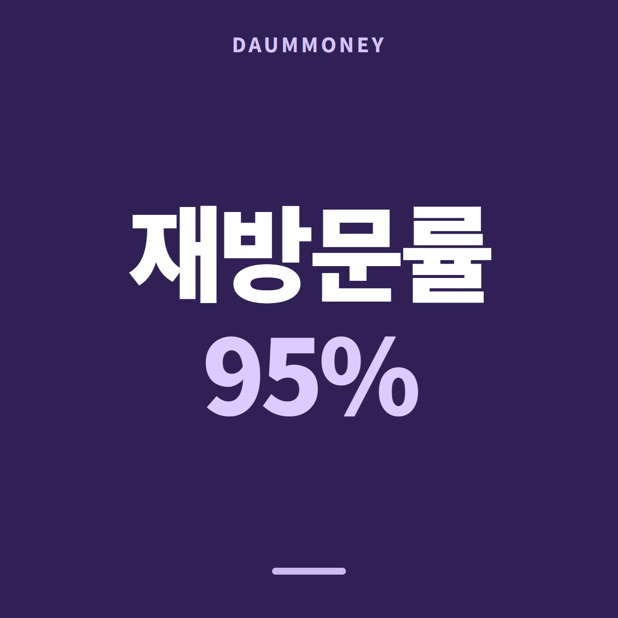 다음머니 하나카드현금화 들은 답 적기 안내 배너