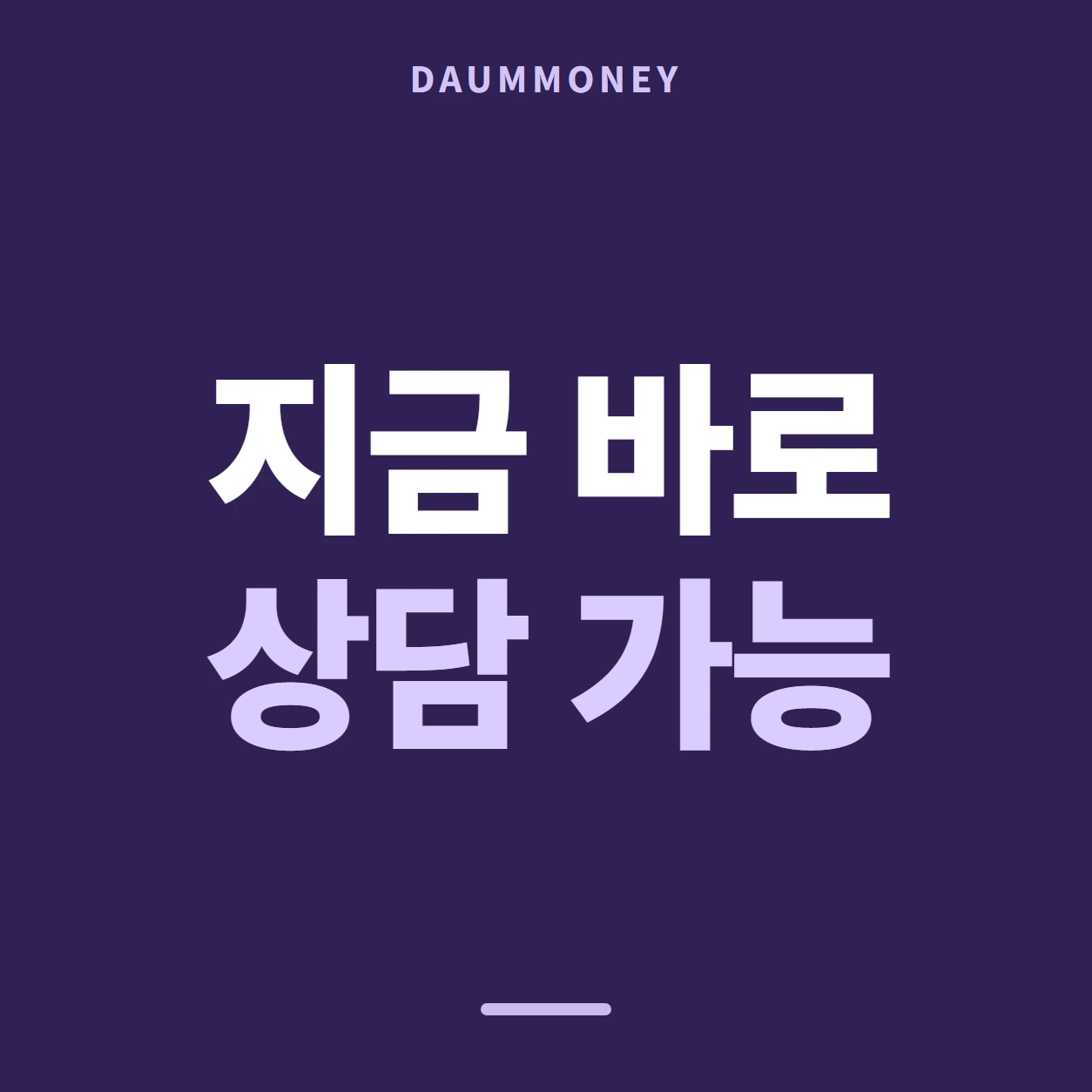 다음머니 하나카드현금화 창구를 옮길 때 안내 배너